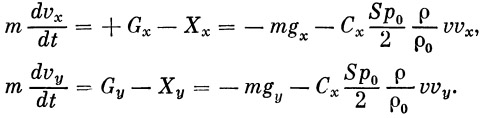13 уравнения движения ла большой дальности активный участок пассивный участок