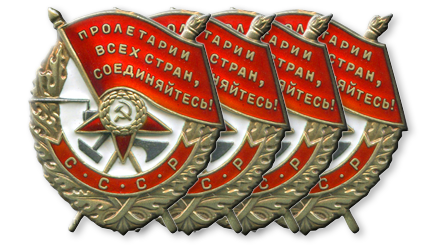 Кавалер 4-х орденов Красной звезды