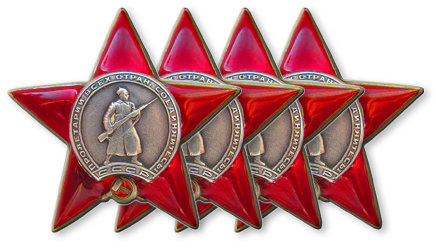 Кавалер 4-х орденов Красной звезды
