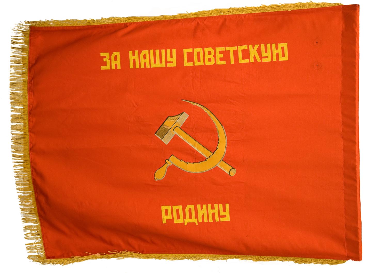 Знамя это. Боевое Знамя СССР. Знамя красной армии. Знамя РККА. Знамя за нашу советскую родину.